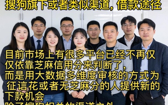 搜狗旗下借款口子,深入剖析5个不用芝麻分能借的平台