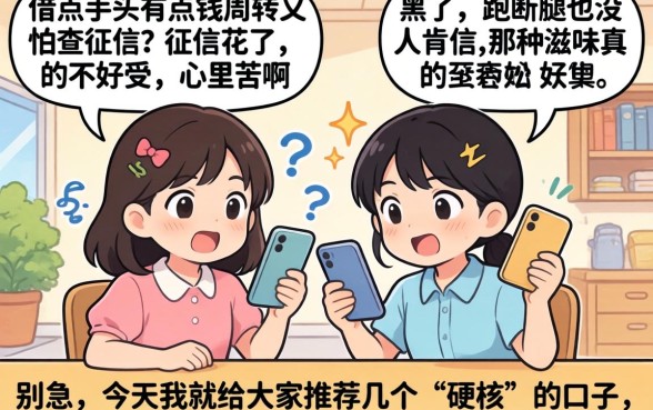 714高炮无视黑白必下口子,罗列五个黑户可快速办理小额贷款业务的平台