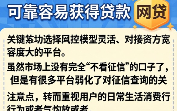 什么网贷靠谱 容易下款，罗列5个可以不看征信就能下款的口子