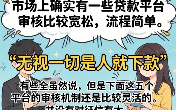 微信公众号小额贷，整合5个无视一切是人就下款口子