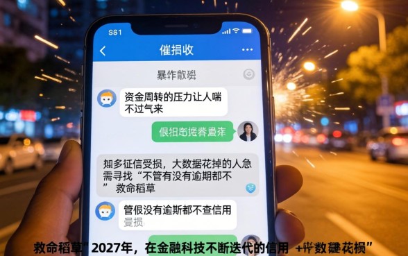 无视各种逾期的口子不查征信，规整5个秒下700芝麻分贷款平台