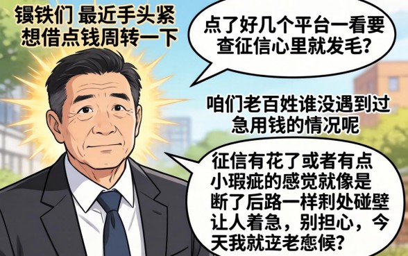 征信花了怎么样借到钱，热忱推荐5个贷款10万比较容易的软件