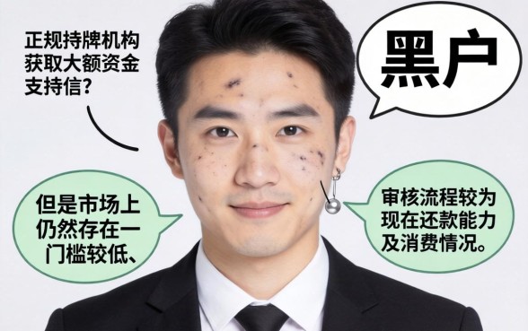 黑户能下钱的贷款口子下载，梳理五个门槛低易下款软件