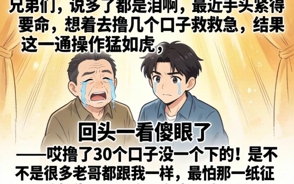 哎撸了30个口子没一个下的，热忱推荐5个征信花了能网贷的app