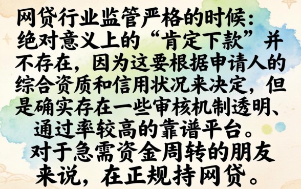 肯定下款的网贷，详细阐述5个靠谱借钱网贷软件