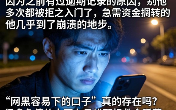 网黑容易下的口子，整理5个黑户成功获取大额贷款的软件