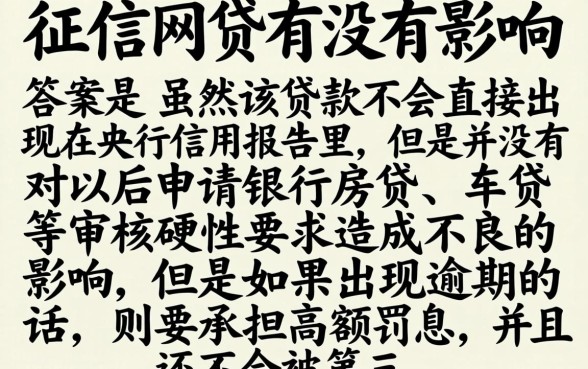 不上征信的网贷有影响吗,理出5个黑户借钱0门槛极速下款口子