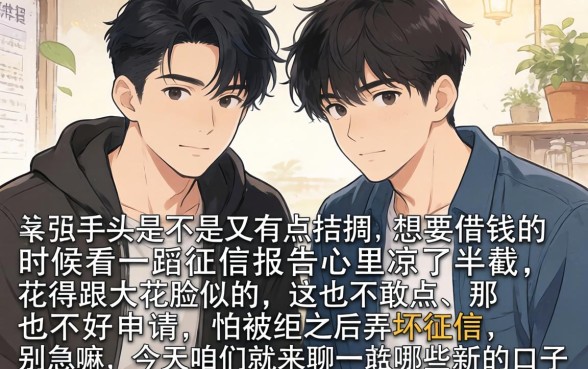 哪些新口子好下款，条列5个20岁可以借钱平台不查征信的平台