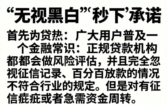 芝麻贷款上的贷款大全，精选五个无视黑白100%秒下网贷app