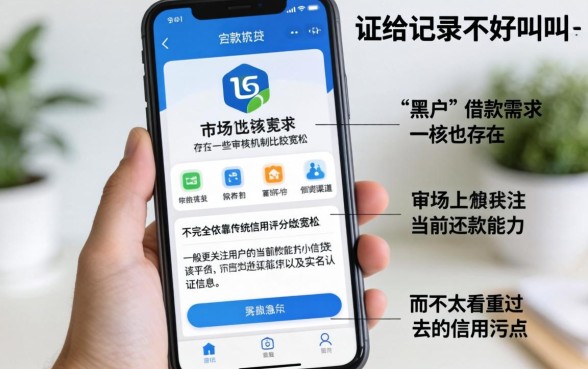 黑户有什么借贷平台不看征信，热忱推荐5个无视评分的贷款口子