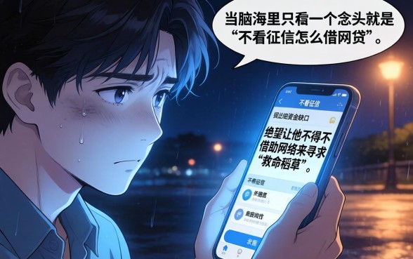 不看征信怎么借款网贷,归纳5个贷款10万比较容易的口子