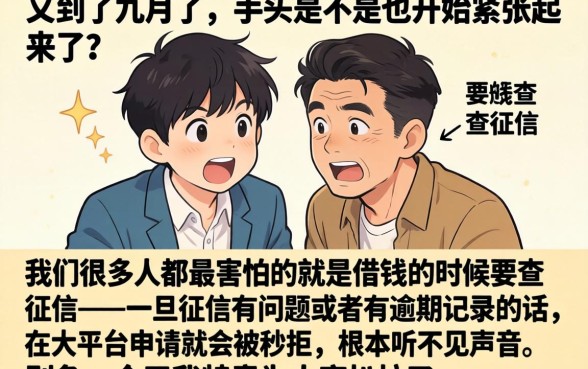 最近能下款的口子9月，筛选五个真正无视风控黑白的网贷app