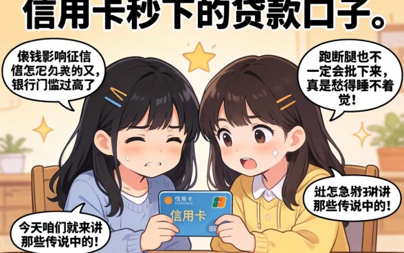 信用卡秒下的贷款口子，整理五个看银行流水的网贷软件