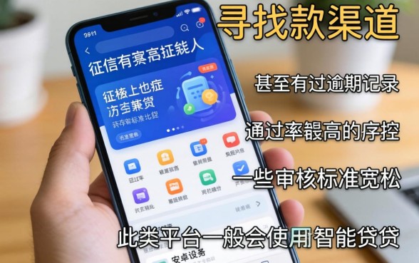 安卓手机能下款的口子，概览五个逾期必下款的平台