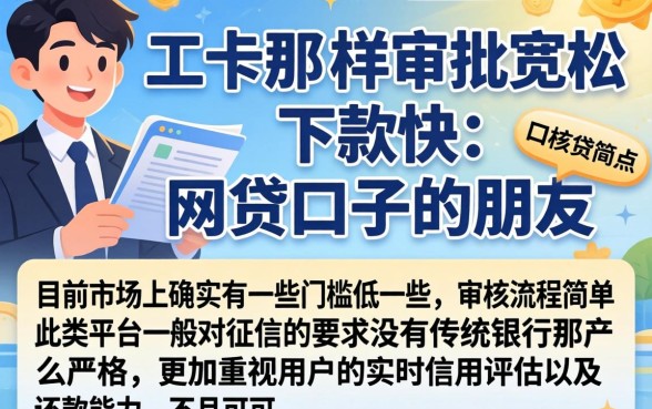 和万卡一样好下的口子,遴选5个秒批通过的网贷app