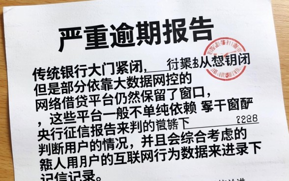 严重逾期哪里可以借钱应急，详细阐述5个无视一切的网贷