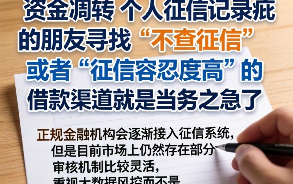 不查征信就能借到钱的app，概括五个网贷平台门槛低一点的软件