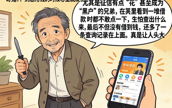 征信怎么查是黑花了的，枚举5个每个人扣多少？