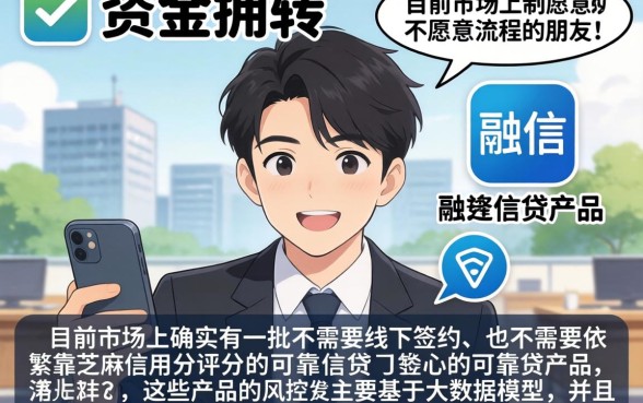 有什么借钱的平台可靠，热忱推荐五个不用面签和芝麻分的贷款软件