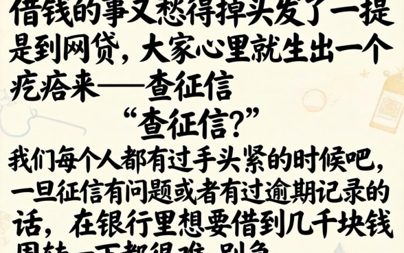 小额贷款一定能下款，陈列5个无视逾期大数据花户黑户口子
