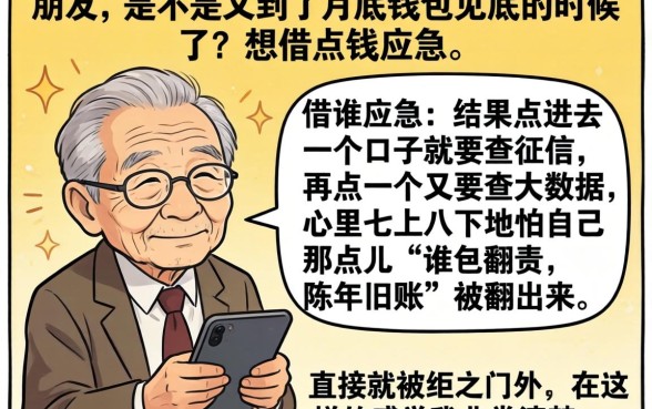 网贷短期秒下款的平台，精选五个黑户下款口子