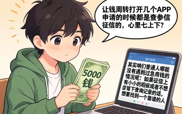 什么贷款好下款借5000元,概括五个无视黑户百分百下款平台