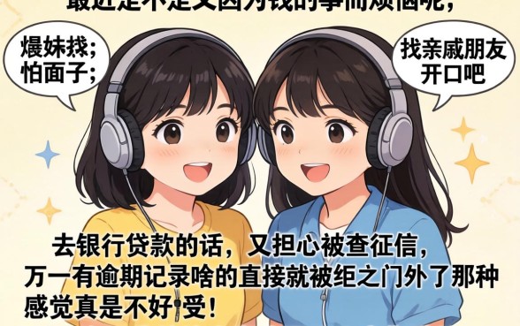 如何申请无利息贷款，整理五个手机上可以借钱的软件