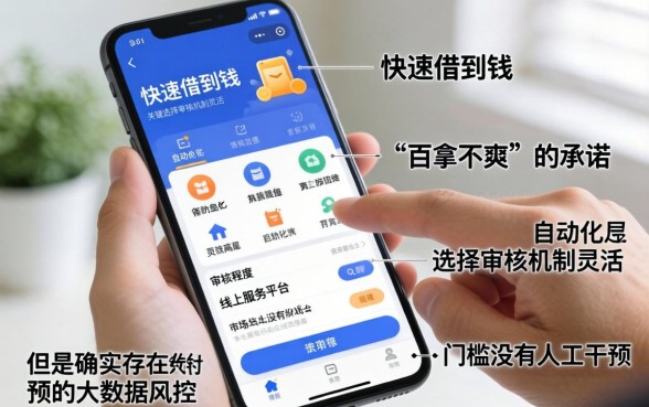 怎样用手机快速借钱，整理五个无视黑白100%秒下网贷软件