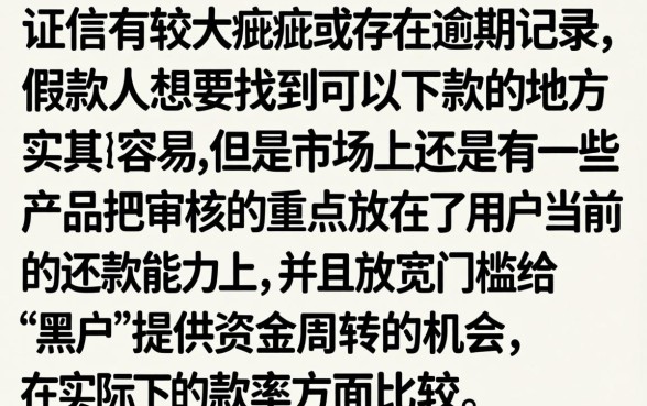 黑户真正下款的口子，梳理五个不看欠款的贷款口子