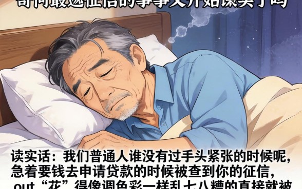 征信黑花了可以用卡吗，概览五个能百分百通过的网贷平台