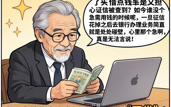 征信花了怎么借款急用，整理五个黑户成功获取大额贷款的app