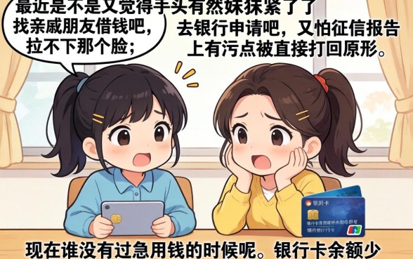 支付宝必下款的口子，罗列5个无视黑白户网贷app