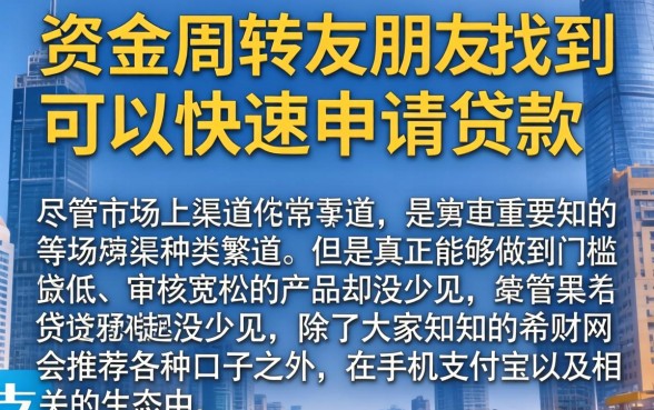 容易下款口子希财，详尽说明5个手机支付宝小额贷款的app