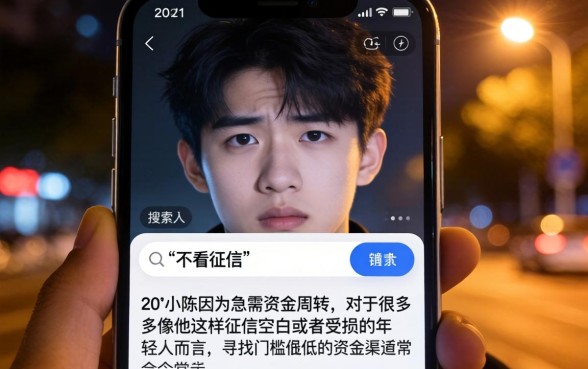 20岁不看征信的网贷，整理五个芝麻信用439分下款的口子