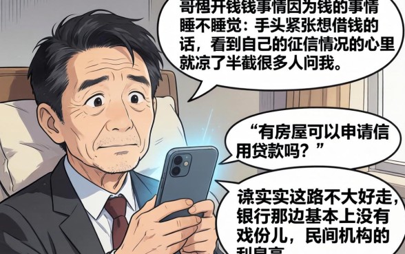 征信黑花了房屋能抵押吗，归纳5个轻松借款无征信记录的口子