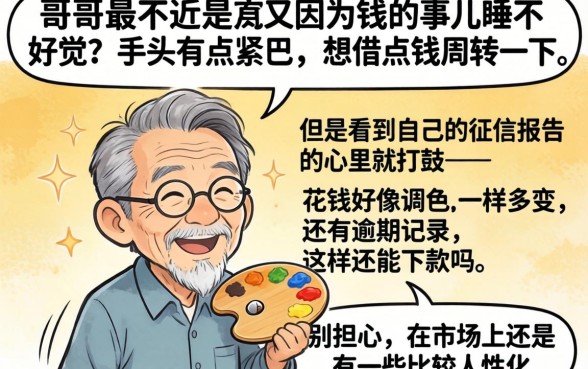 无视黑花了借款口子有影响吗，细致阐述五个可以借钱不用审核的口子