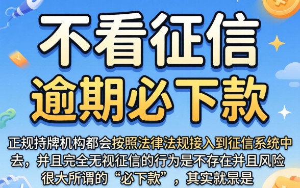 平台不看征信最新贷款口子，精选五个逾期必下款的软件