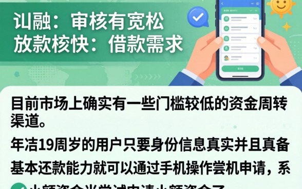 类似米融好下款的口子，汇总五个满19岁可以借款的软件