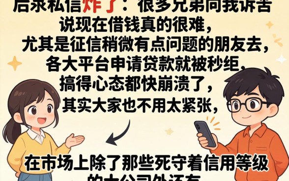 什么好借钱的平台可靠,筛选五个芝麻借款实时到账速借口子