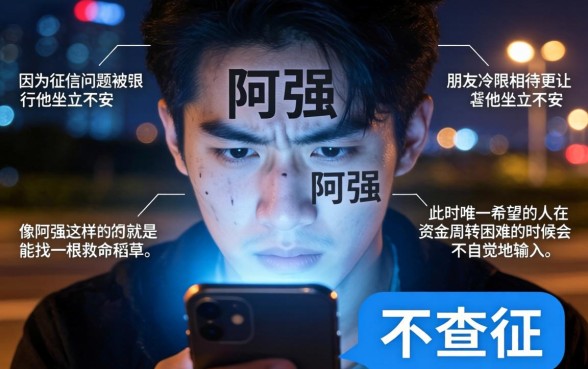 不查询征信不看负债的网贷,条列五个低门槛不查征信的口子