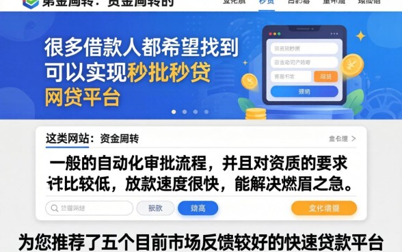 小额借款秒下口子，胪列五个秒批网贷轻松贷的软件