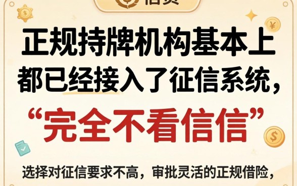 不上征信的网贷合理吗，汇整五个APP容易借款1万块的软件
