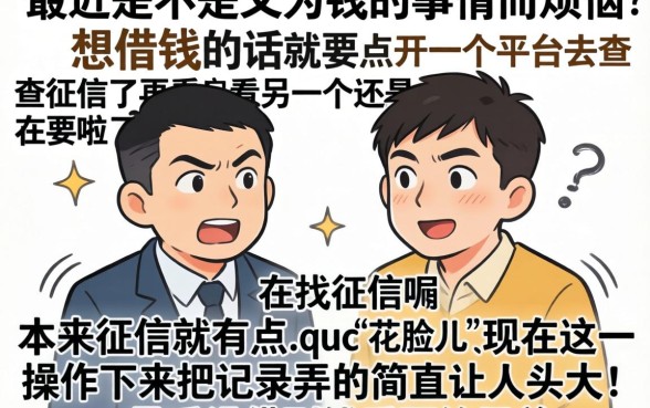 大额贷款哪些口子好下款，汇总五个不上征信报告的贷款平台