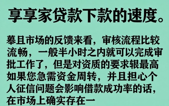 乐享家贷款下款快不快，甄选5个无视征信黑白100%秒下网贷软件