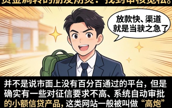 最快最容易下款的口子，梳理五个高炮口子秒下款