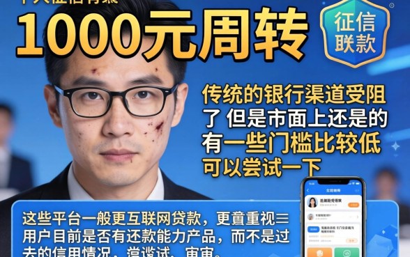 如何借1000元黑户，详尽说明五个网贷平台门槛低一点的软件