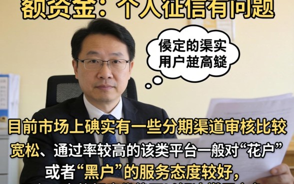 大额分期好下款的口子，汇总5个黑户烂户秒下一万