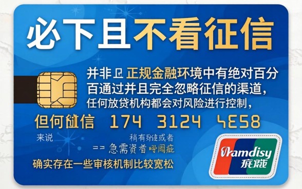 信用卡必下的口子,汇整5个可以不看征信就能下款的口子