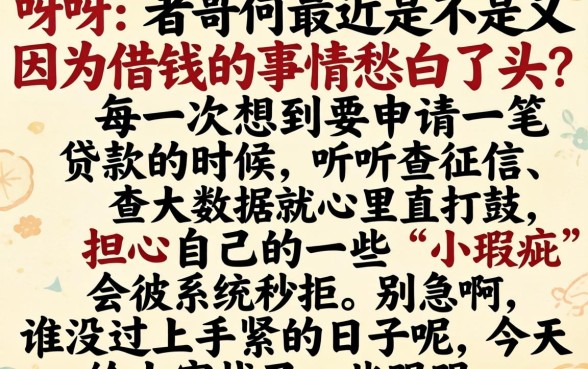 跟恒易贷一样容易下款的口子，理出五个不上征信的贷款平台