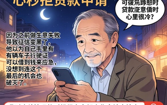 行驶证借款口子黑花了，归纳五个最新无视黑白户网贷口子